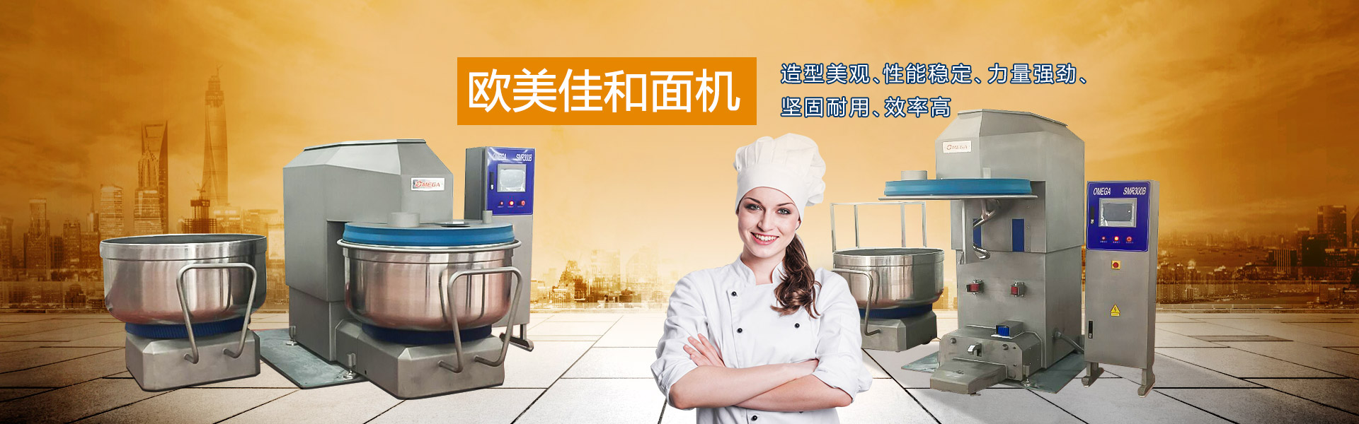 欧美佳焙烤机械