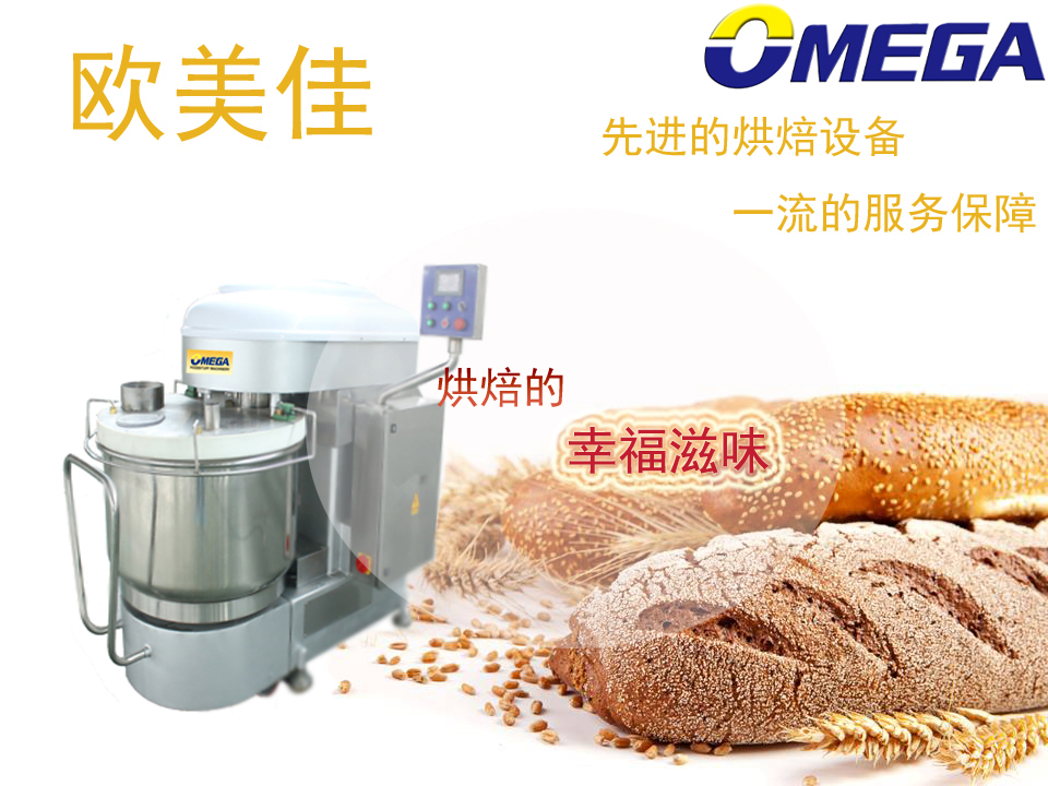 欧美佳离缸和面机