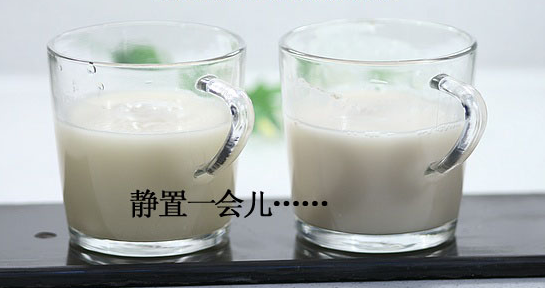 静置一会