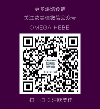 关注欧美佳学做烘焙