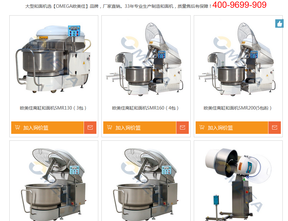 欧美佳工业级和面机